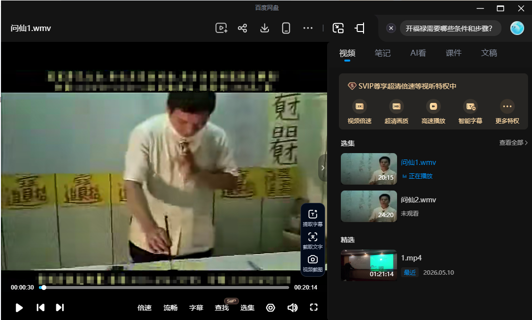 《符咒大全视频》道教符箓咒语实战教学，画符念咒用法详解