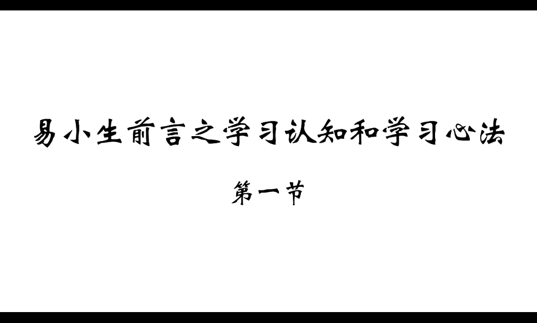 《六爻秘钥班视频课程》六爻预测学零基础入门到实战全体系
