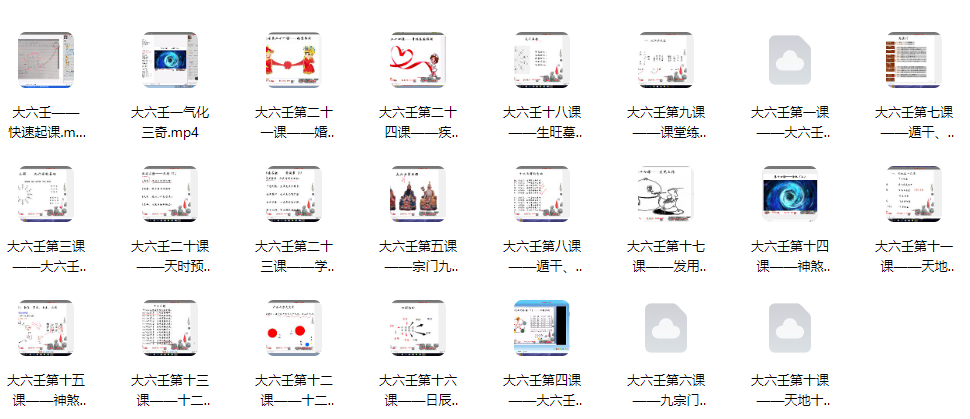 《逍遥学院大六壬》六壬指南奇案详解与历史实战案例