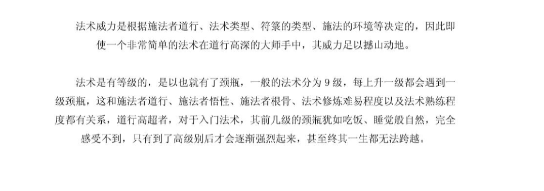 《茅山法术符箓阵法》茅山宗道术体系详解，涵盖法术分类与五色符箓