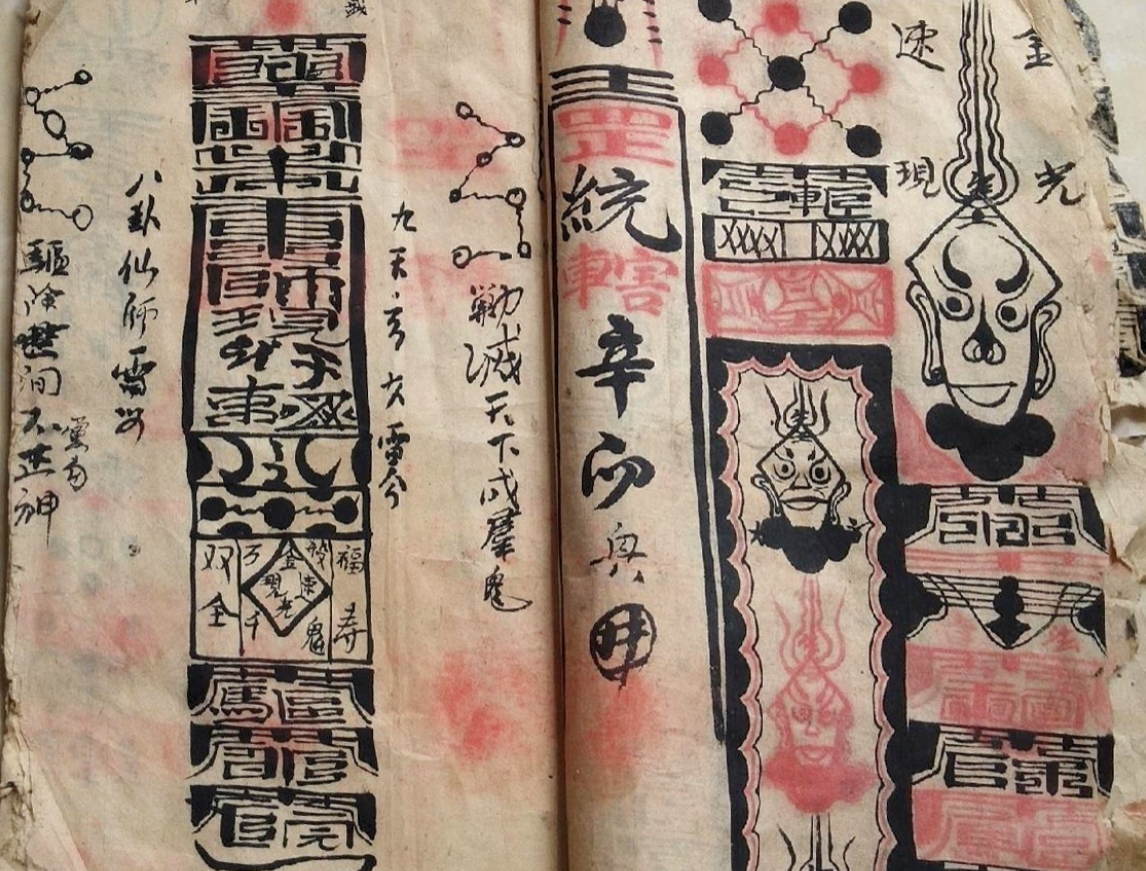 《鲁班法咒秘旨》民间秘传鲁班法术手抄本，符箓咒语与鲁班秘法
