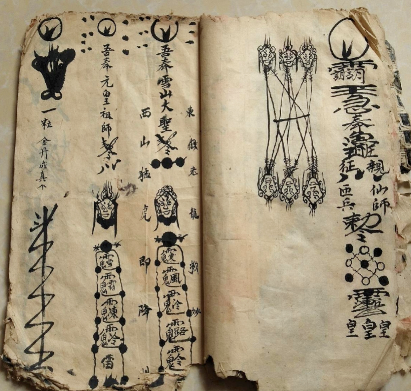 《鲁班法咒秘旨》民间秘传鲁班法术手抄本，符箓咒语与鲁班秘法