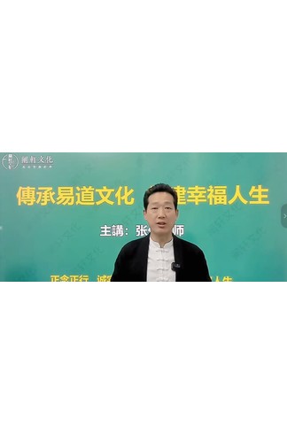 张仪《奇门基础9集》奇门遁甲零基础入门，起局断局实战教学